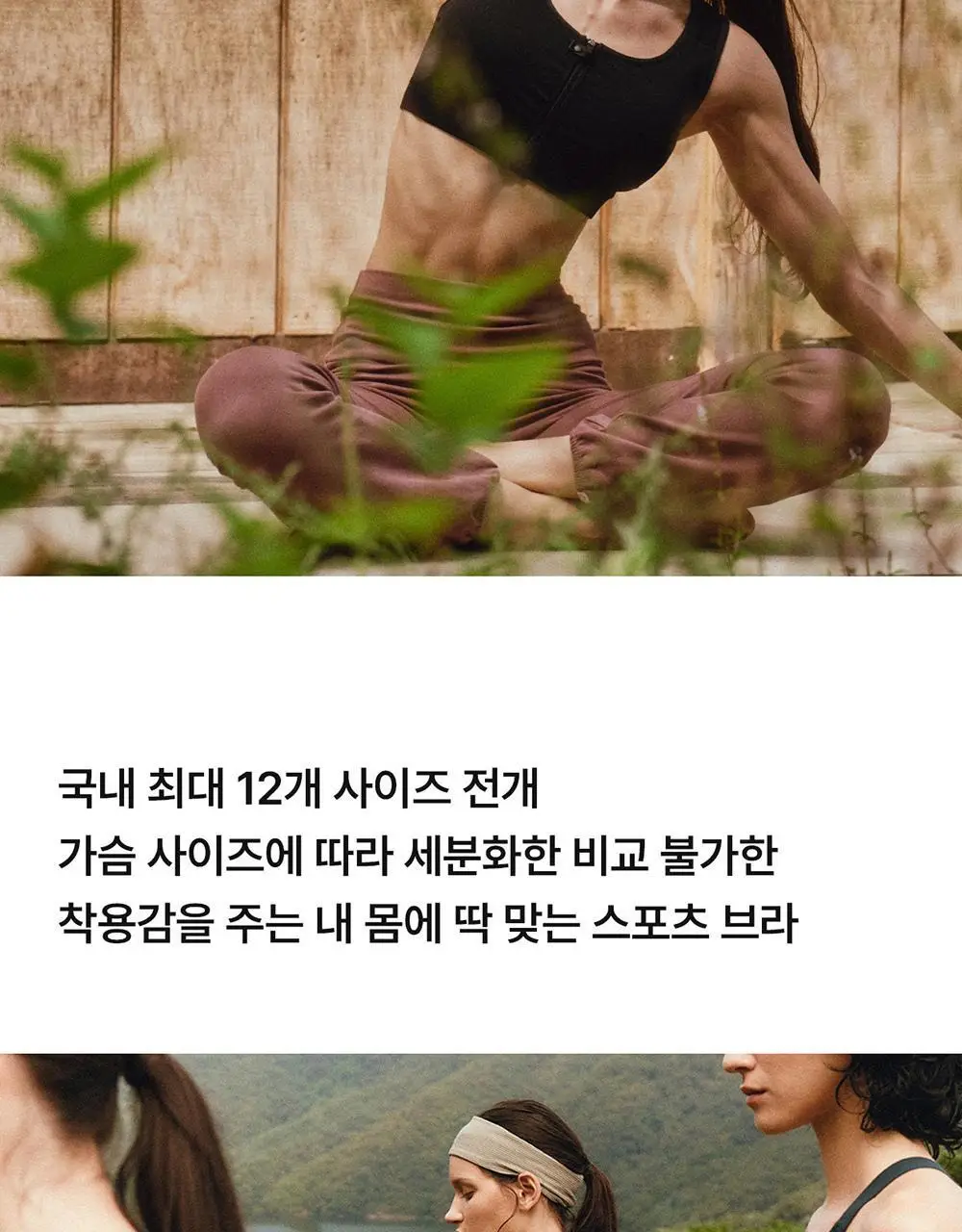 [컴포트랩] 하이서포트 쿨 러닝 스포츠브라 6colors / 10Size 상세페이지 3